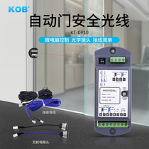 KOB automatic door safety light automatic translation door accessories automatic door electric door electric eye anti-pinch safety light