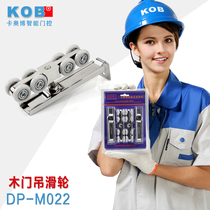 KOB sliding door hanging wheel Sliding door hanging roller track Kitchen bathroom wooden door hanging rail sliding rail accessories 8 wheels