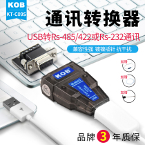 KOB USB to RS485R422 communication module converter industrial grade chip USB to 232 nine-pin string wire