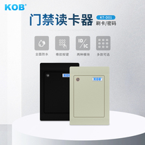 KOB access control Reading head Access Control card reader WG26 34 reading head waterproof DIC card multi-door control board reading head