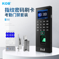 KOB Fingerprint swiping password electronic access control system all-in-one machine office attendance electric lock magnetic lock set