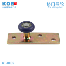 KOB brand sliding door positioner swing wheel positioner folding door lower rail special wheel stopper
