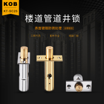 KOB brand channel lock Pipe well lock Invisible door lock Fire door dark lock Pipe well door lock Pipe well lock