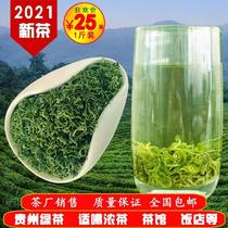 2021 new tea Guizhou green tea Alpine Tea Fenggang zinc selenium tea early spring tea 500g high fragrance foam resistant hairy peak