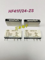 Ultra-thin macro relay module HF41F-024-ZS 41F-1Z-C2-1 new original DC