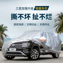 Volkswagen Tuang 380 car cover special seven 7-seat Tuang x sunscreen rain and dust Tuan L car sunshade