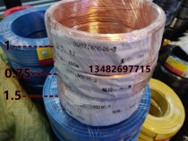 Bare copper hard wire 1 core copper wire without skin bare wire TJ0 75 1 1 5 square 100 meters pure copper national standard