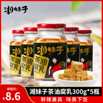 Hunan Liuyang Baisha native Xiang Girl Tea Oil Fermented Bean Curd 300g*5 bottles of Xiangpai Fermented Bean Curd