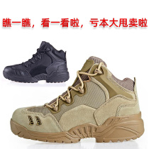 Outdoor combat boots men's shoes special forces tactical boots middle and low security boots mountaineering breathable desert boots 511 autumn and winter