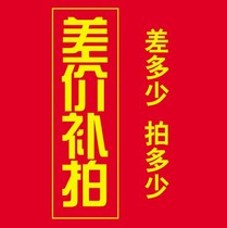 Make up the difference make up the difference make up the difference no need to change the price