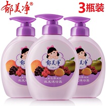 3 bottles of Yu Meijing Qiguo Childrens Shampoo Shower gel Two-in-one silicone-free toiletries Bubble bath