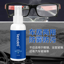 Students wear masks myopia glasses foggy eyes swimming goggles special anti-fog spray swimming glasses spray