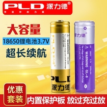 Pailide large capacity rechargeable 18650 lithium battery 2400MAH with protective board 3 7v strong light flashlight battery