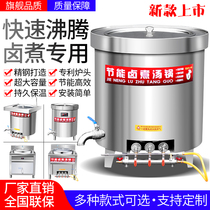 Soup pot commercial soup bucket large capacity stainless steel boiled mutton beef broth braised meat pot gas energy-saving boiled bone stew pot