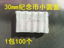30mm and word coin containing barrel coin collection protection packaging small round case