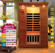 Kangmei far infrared Khan steam room red cedar nano carbon crystal plate room household energy House light wave room sauna sweat Steam Box