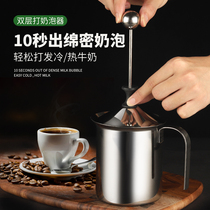 Stainless steel milk Brewer manual double-layer 800 milk Brewer coffee milk Brewer pot thickened 400ml