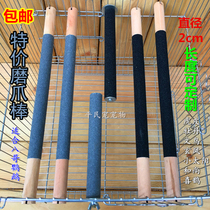 Parrot claw stick stick grinding stick tooth stick ball cage accessories