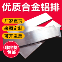 Factory spot 6061 alloy aluminum bar aluminum strip aluminum block aluminum flat strip aluminum square bar 1-500m can be customized with zero cut
