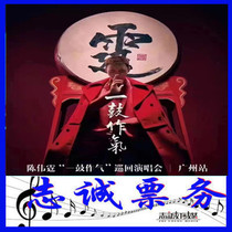 2021 Chen Weiting's one-shot concert tour Guangzhou Station Chen Weiting Guangzhou concert tickets