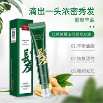Hair growth rapid growth hair enhancement herbal essential oil hair care for men and women