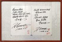 Korean painting Zheng Yongwan Mo Bao: 27-41cm(2 pieces)