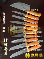 German imported steel Taiwanese brand slaughtering aquatic products boning division meat factory special knife commercial household