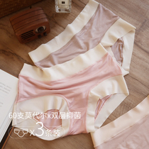 Underpants 3-no trace modal antibacterial female summer size fat mm silky nude feeling thin new 2020 explosive models