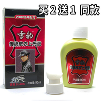 (Buy 2 get 1) Snow leopard traditional leather coat gloss liquid jacket oil 90ml black Brown colorless care agent liquid