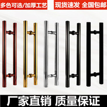 Thickened Glass Door Handle Stainless Steel Rose Champagne Gold Black Titanium Color KTV Bag Wooden Door Pair with large handle