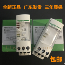 Schneider Phase Sequence Relay RM4TG20 RM4-TG20 Overvoltage Protector RM4TR32