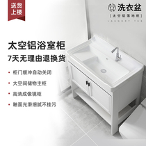 Laundry basin Space aluminum floor-to-ceiling bathroom cabinet combination pool intelligent mirror Washing one-piece basin bathroom washboard