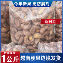 Vietnamese cashew nuts 1000g Original salt baked with Pete large fruit Purple skin vacuum packed imported Bava snack specialty kernels