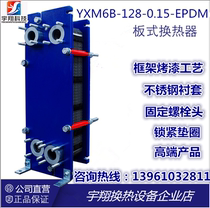 Plate heat exchanger 304 stainless steel water oil heat exchange industrial hot water exchanger bath boiler radiator