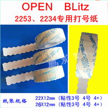 Italy OPEN Germany METO number paper jump number paper jump code paper clothing label paper cutting bed coding paper