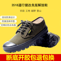Spring and Autumn Low Help Jiefang Jiefang Shoes Navy 34-45 Men and Women Full Code Flax Inner Construction Site Work Labor Insurance