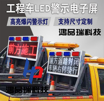  Pickup truck double-sided roof LED warning screen High-speed car electronic screen Road administration patrol car LED advertising display