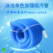 Aquionics swimming pool sewage suction pipe suction hose pool cleaning equipment sewage suction pipe