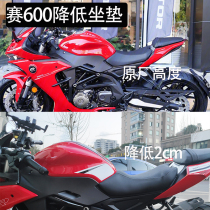 Suitable for QJMOTOR race 600 modification lower cover front cushion Assembly race 350 race 250 cushion