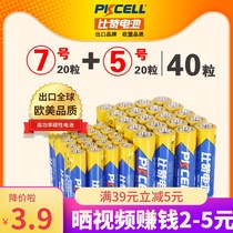 PKCELL than harsh battery No. 5 No. 7 childrens toys hanging alarm clock watch with air conditioning remote control AAA mouse No. 7 KTV microphone electronic weighing scale ordinary No. 5 dry battery wholesale