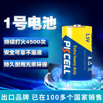 PKCELL than caustic No 1 battery 1 5V large No 1 gas stove battery Natural gas stove liquefied gas stove water heater special carbon D-type battery household leak-proof liquid wholesale