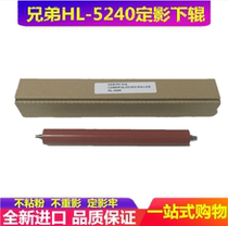 Applicable brother 5240 5250 5270 5280 8460 8060 Fixing down roller Pressure roller Rubber roller