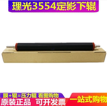 Original Ricoh MP3554 2554 3054 3354 3055 3555 2555 Fixing down roller pressure roller