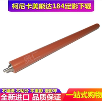 Konica Minolta 184 164 7718 6180 7818 Fixing down roller Rubber roller Pressure roller