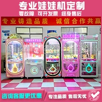 Jiadebo Guofeng doll machine Large commercial clip doll machine Coin game machine Scissors machine Currency machine Boutique