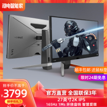 (MOBIUZ new) BenQ 27 inch 165Hz E-sports 2K display IPS screen EX2710Q Mobius game HDRi love eye protection 144Hz speaker
