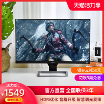 BenQ EW2780 computer monitor 27-inch IPS screen Rheinland certified eye care switch gaming PS4 gaming HDR Built-in speaker borderless LCD Desktop 1080