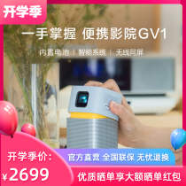  (Portable micro projector)BenQ GV1 projector Mobile phone projector Home bedroom mini small portable built-in battery Smart home theater micro projection TV benq projector