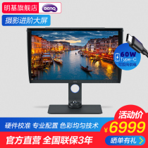 BenQ 27 inch 2K professional photography display SW270C hardware calibrated IPS screen 10bit wide color gamut type c video clip retouching rotation lifting LCD desktop computer