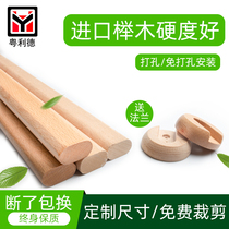 Imported beech wood stick solid wood hanging clothing rod Beech hanging wardrobe rod wooden stick solid wood clothing bar crossbar no hole
